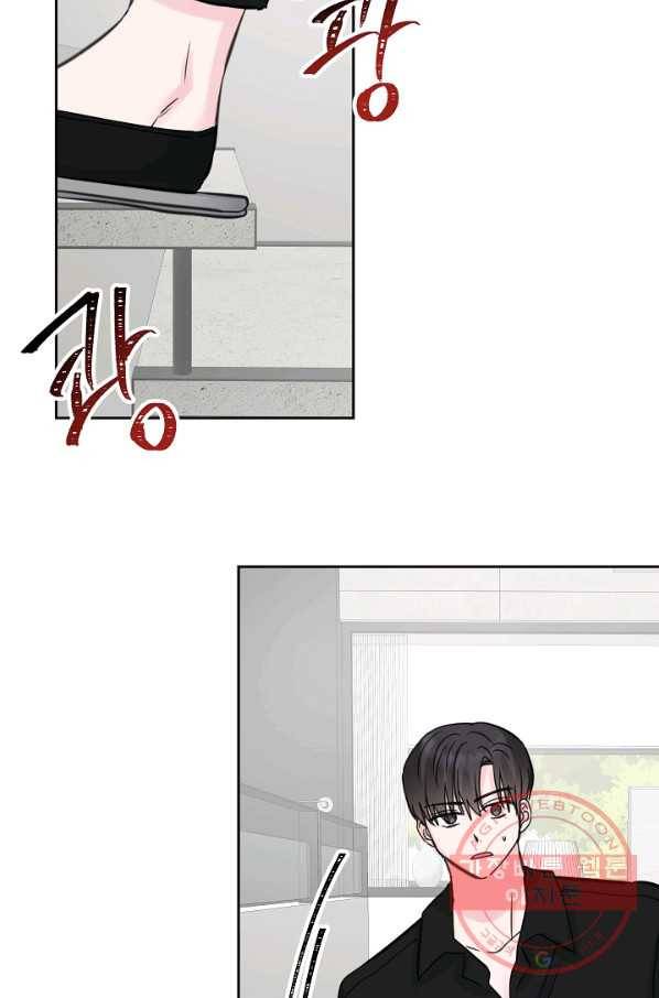 네 이웃의 취향 17화 53