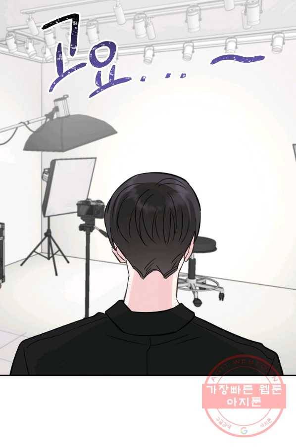 네 이웃의 취향 17화 55