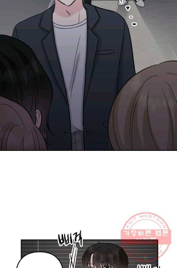네 이웃의 취향 17화 60