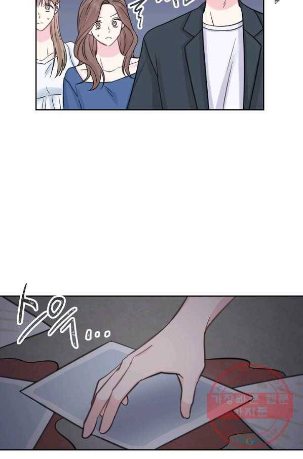 네 이웃의 취향 17화 63