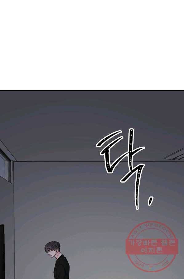 네 이웃의 취향 17화 71