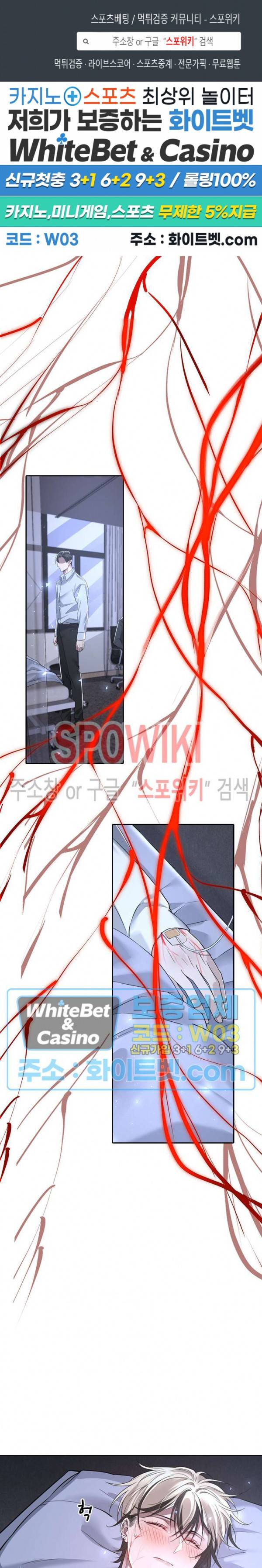 아웃 오브 컨트롤 56화 1