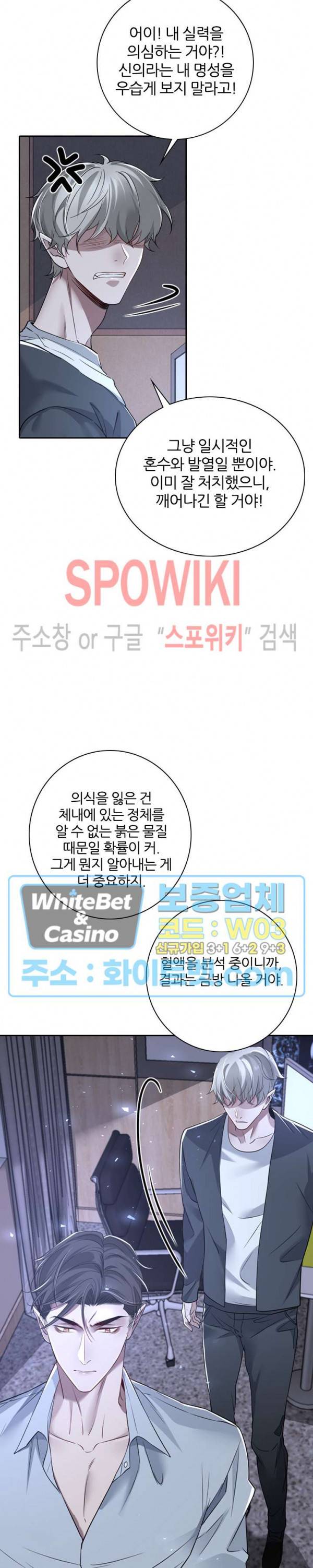 아웃 오브 컨트롤 56화 3
