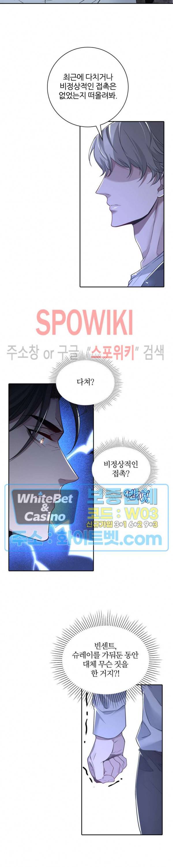 아웃 오브 컨트롤 56화 4