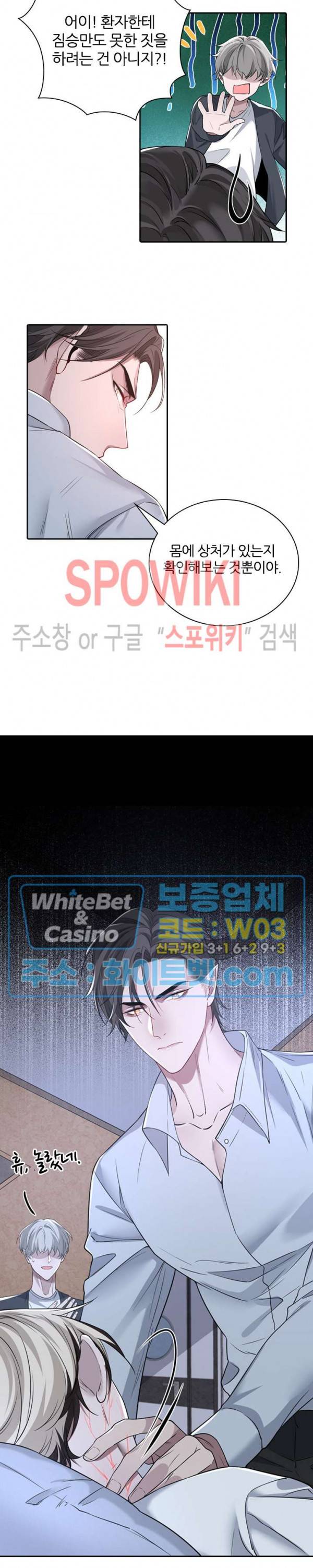 아웃 오브 컨트롤 56화 6