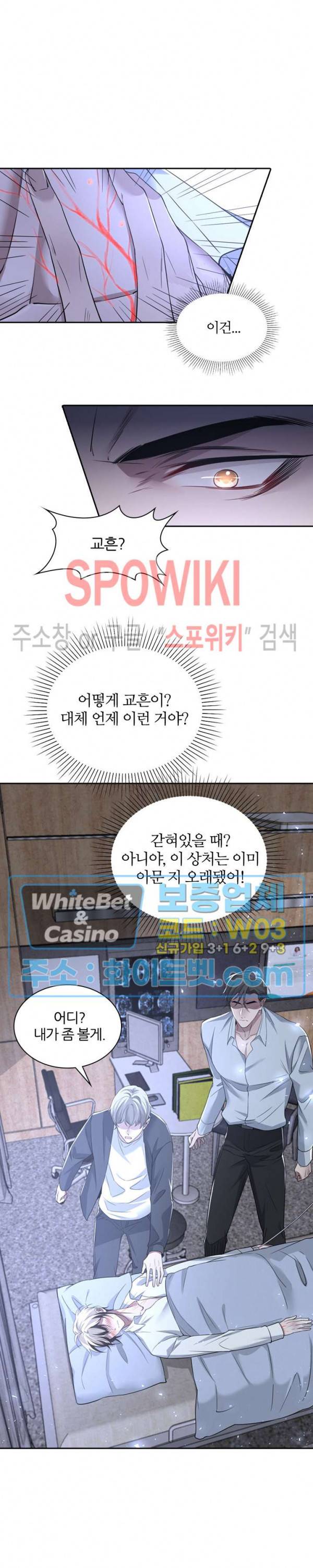 아웃 오브 컨트롤 56화 7