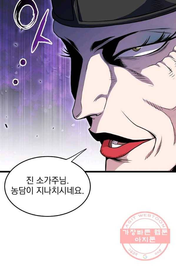 로그인 무림 101화 19