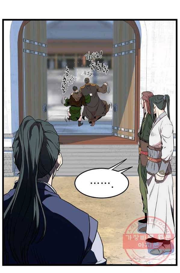 로그인 무림 101화 26
