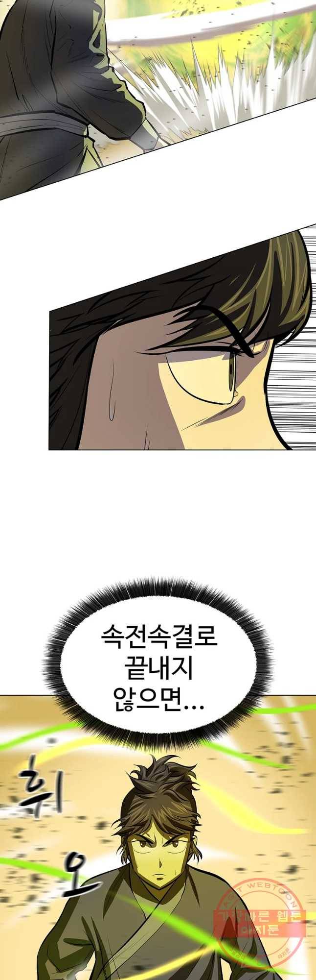 허약선생 54화 7