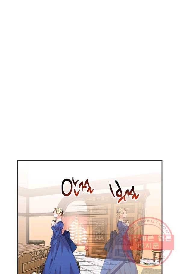 공작가의 99번째 신부 25화 1