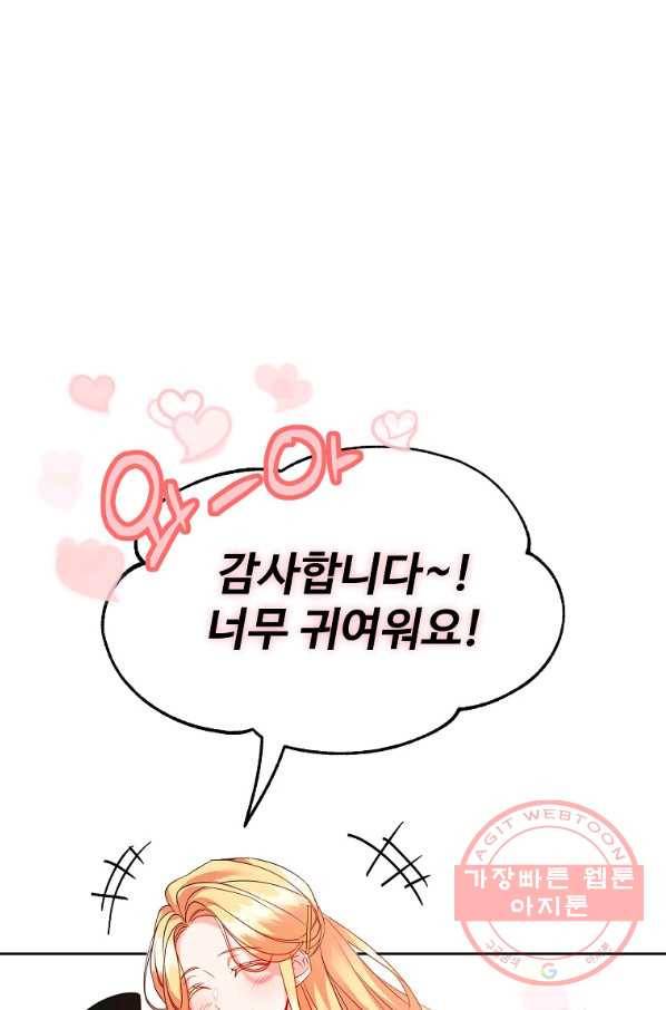 공작가의 99번째 신부 25화 9