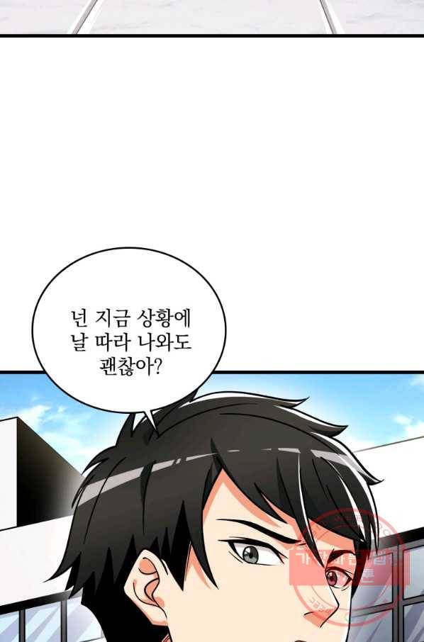 나 홀로 로그인 시즌3 7화 3