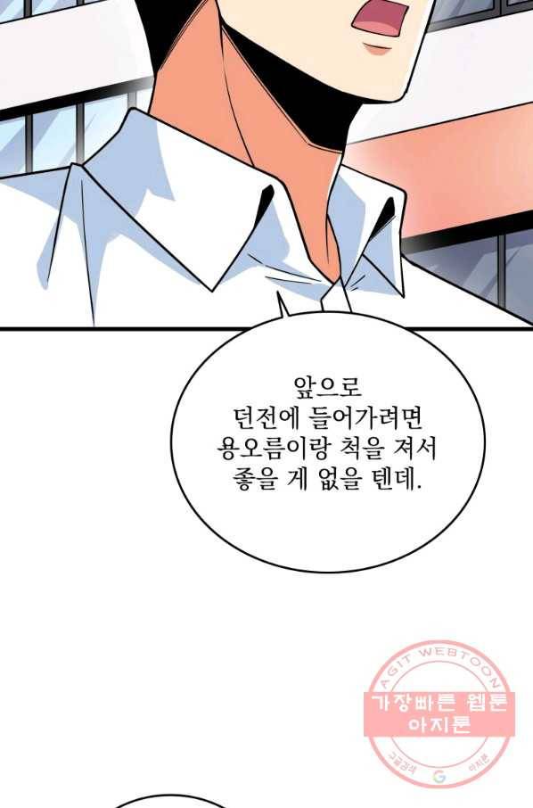 나 홀로 로그인 시즌3 7화 4