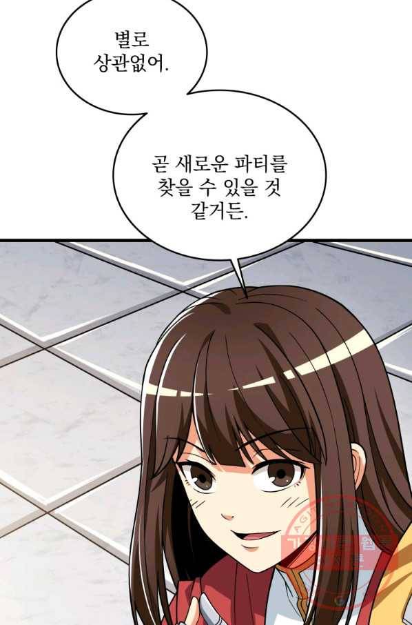 나 홀로 로그인 시즌3 7화 5