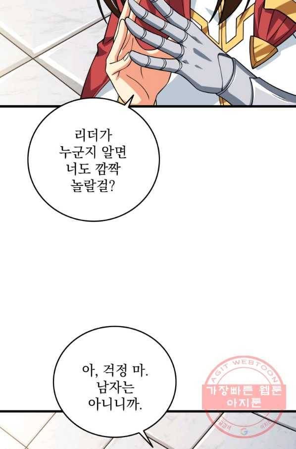 나 홀로 로그인 시즌3 7화 6