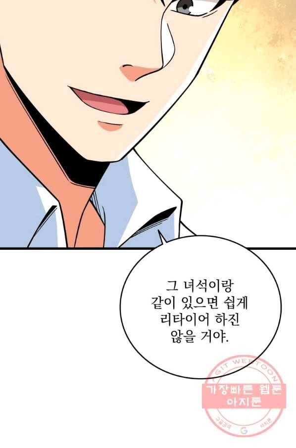 나 홀로 로그인 시즌3 7화 10
