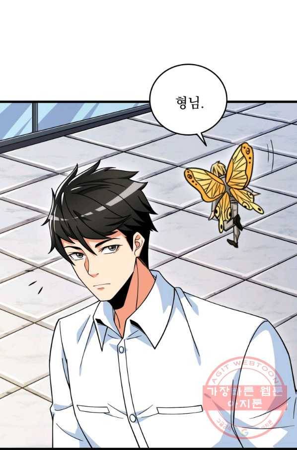 나 홀로 로그인 시즌3 7화 11