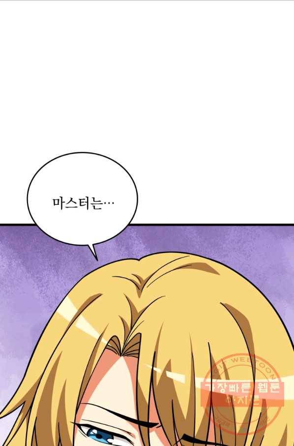 나 홀로 로그인 시즌3 7화 12
