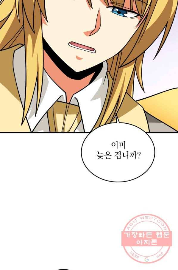 나 홀로 로그인 시즌3 7화 13