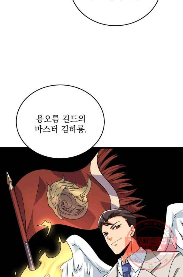 나 홀로 로그인 시즌3 7화 15