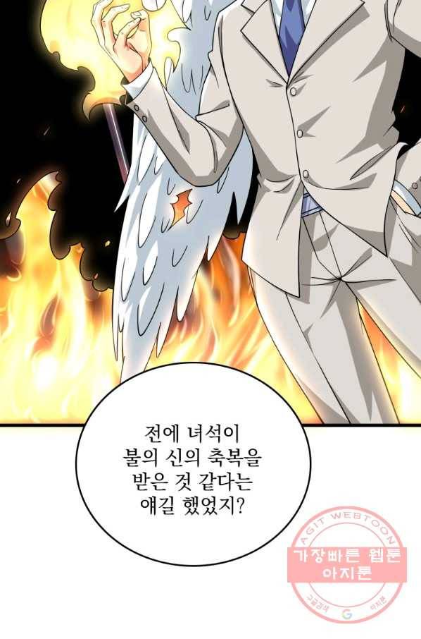 나 홀로 로그인 시즌3 7화 16