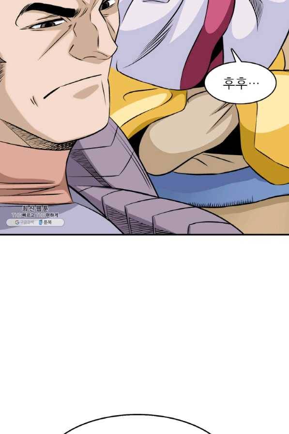 광룡기 96화 5
