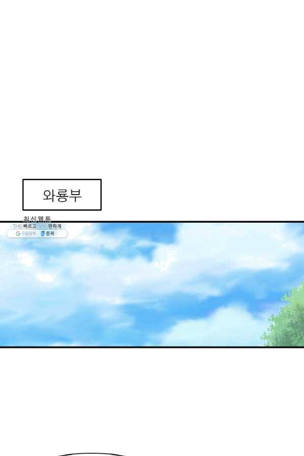 광룡기 96화 11