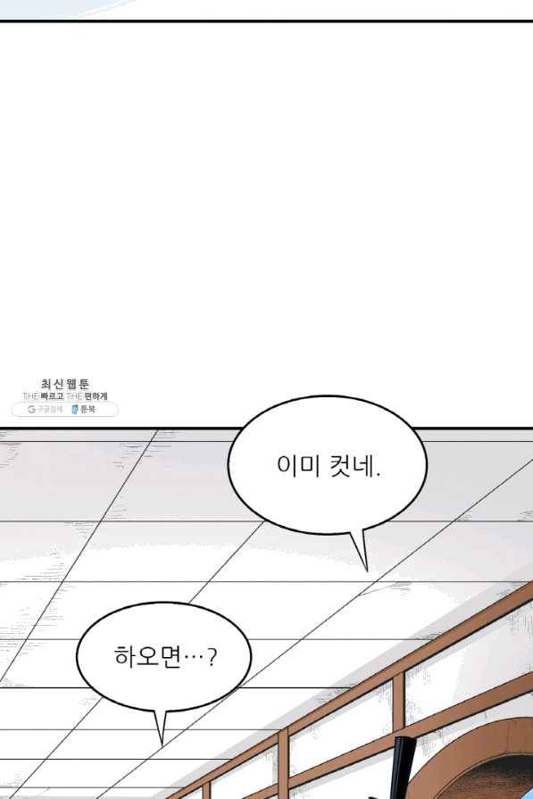 광룡기 96화 14