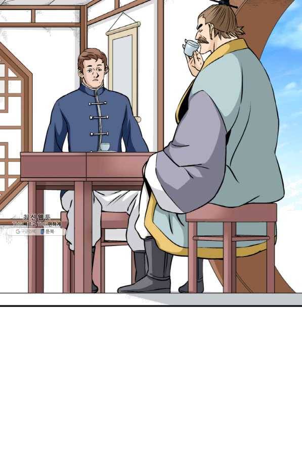 광룡기 96화 15