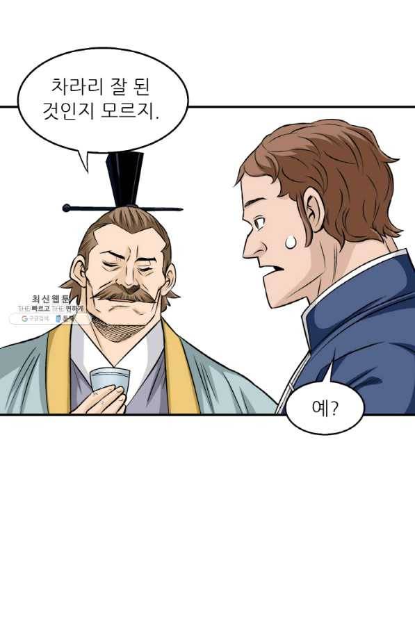 광룡기 96화 16