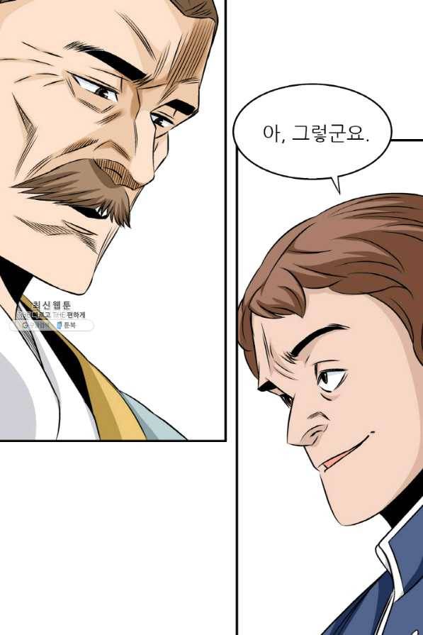 광룡기 96화 20