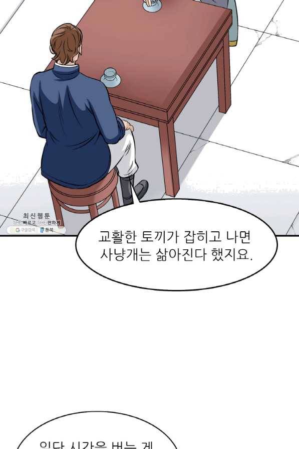 광룡기 96화 22
