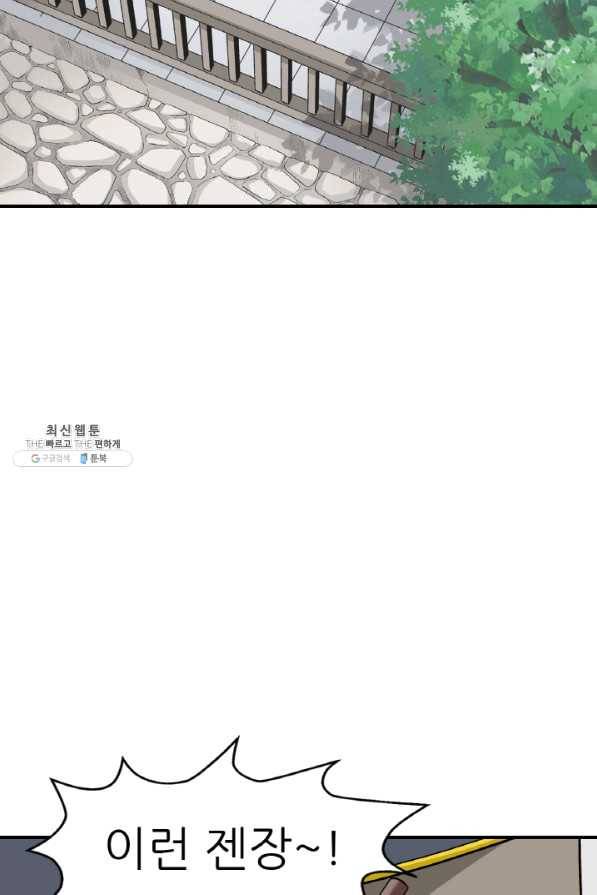 광룡기 96화 28