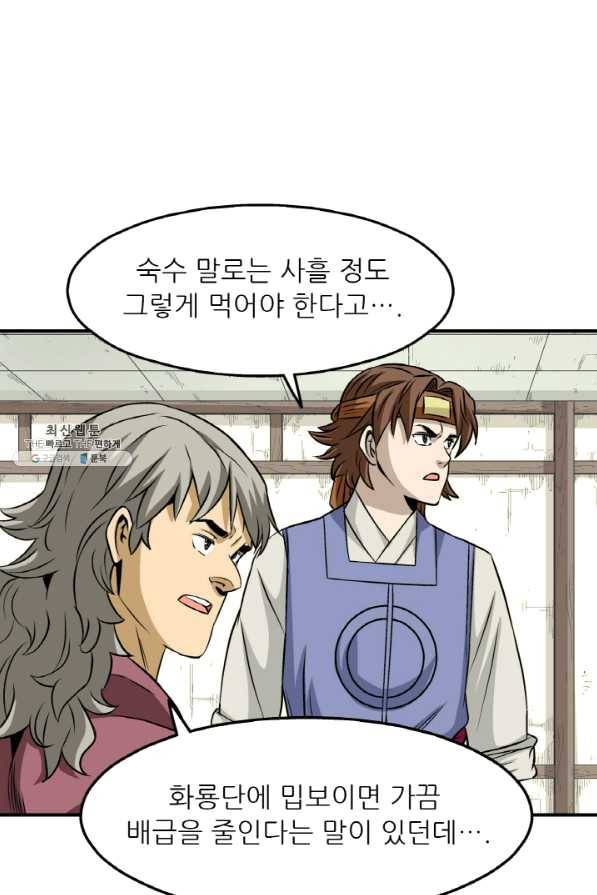 광룡기 96화 35