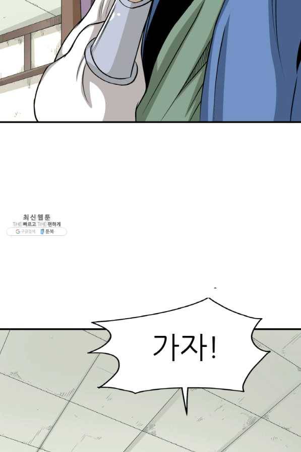광룡기 96화 37