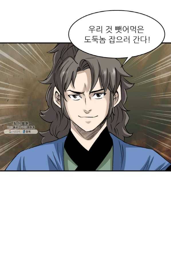 광룡기 96화 39