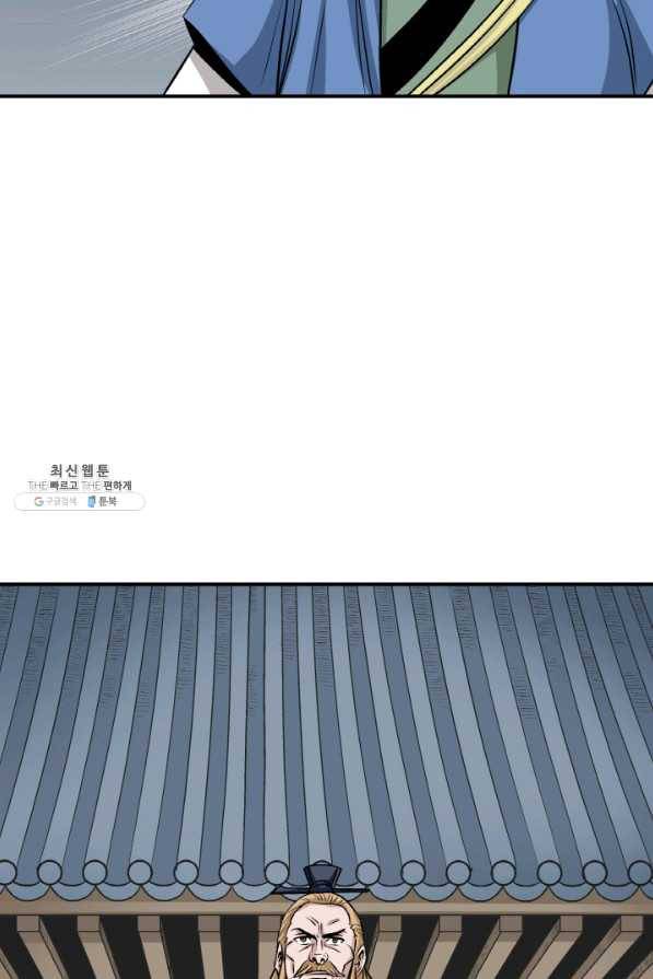 광룡기 96화 48