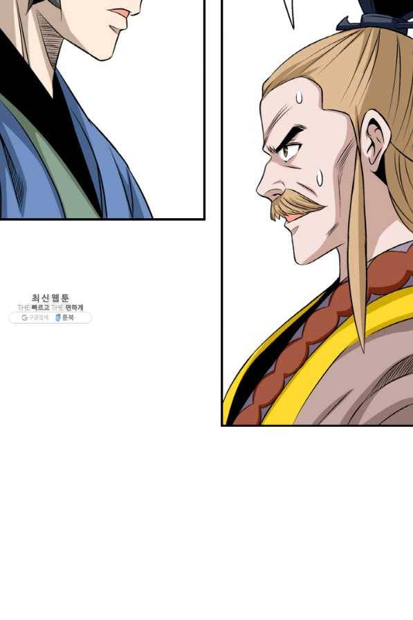 광룡기 96화 52
