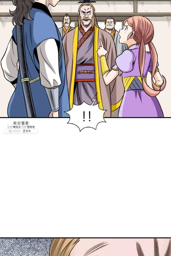 광룡기 96화 55