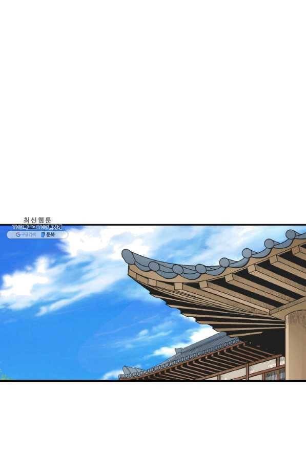 광룡기 96화 59