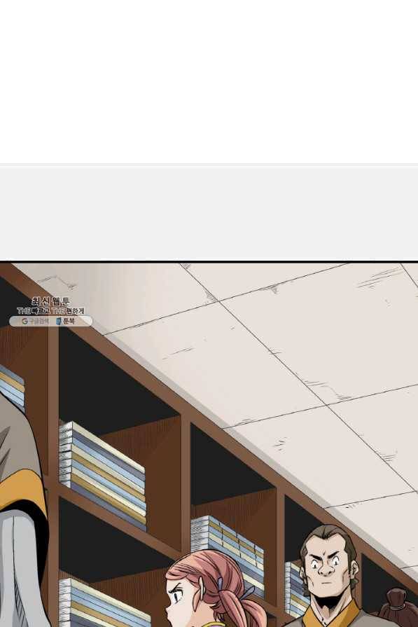 광룡기 96화 61