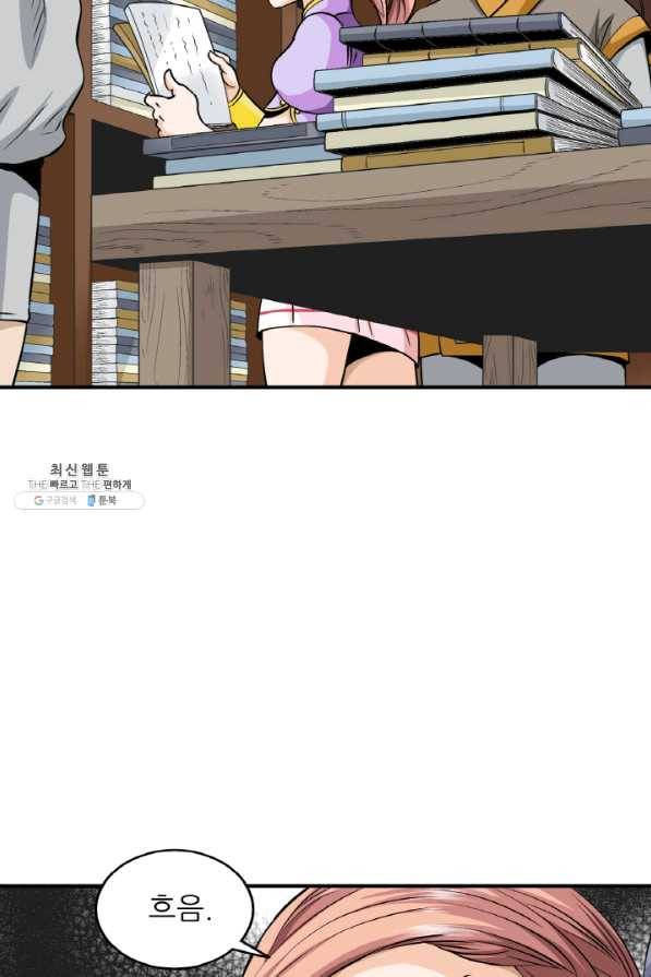 광룡기 96화 62