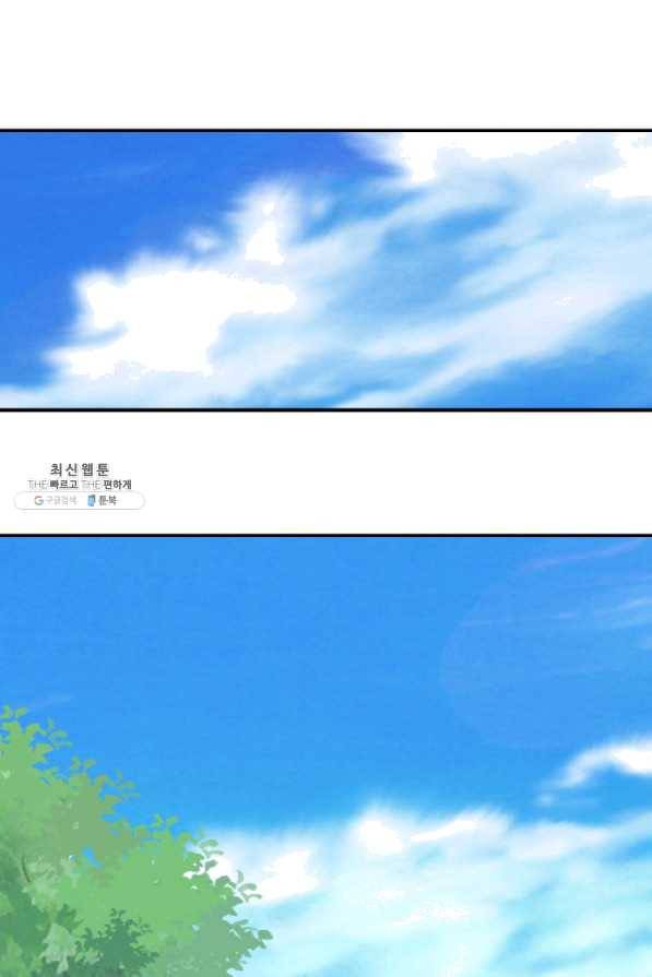 광룡기 96화 64