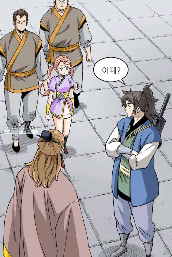 광룡기 96화 66