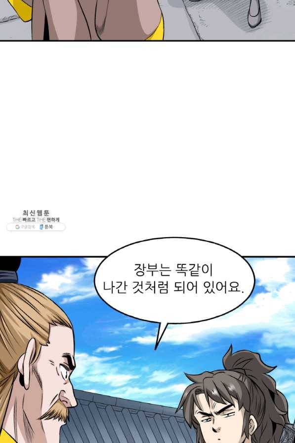 광룡기 96화 67