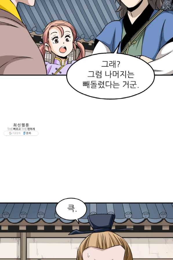 광룡기 96화 68