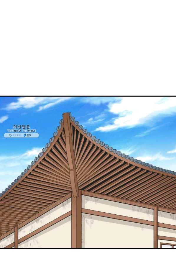 광룡기 96화 74