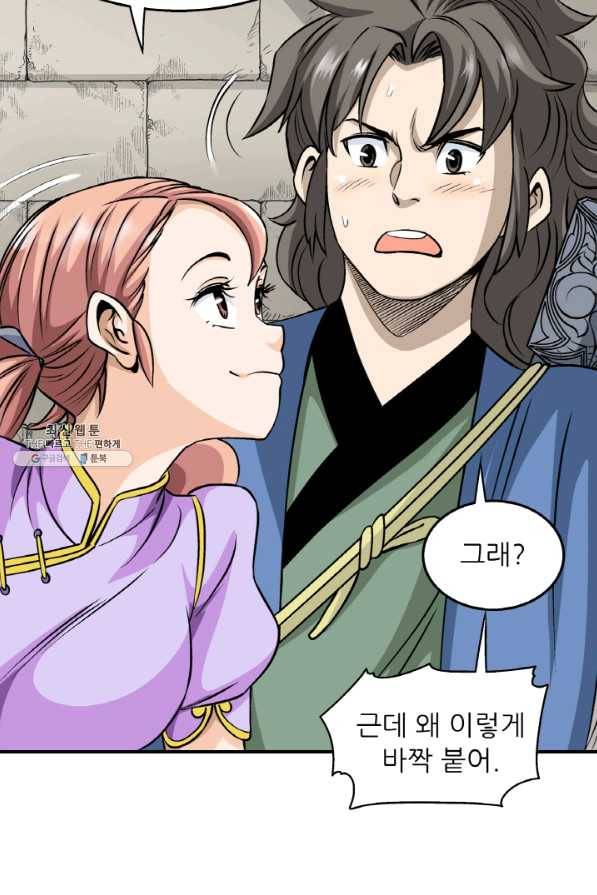 광룡기 96화 83