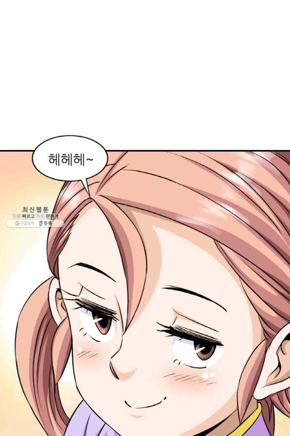 광룡기 96화 84
