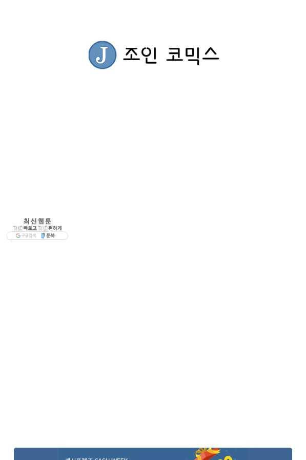 광룡기 96화 86